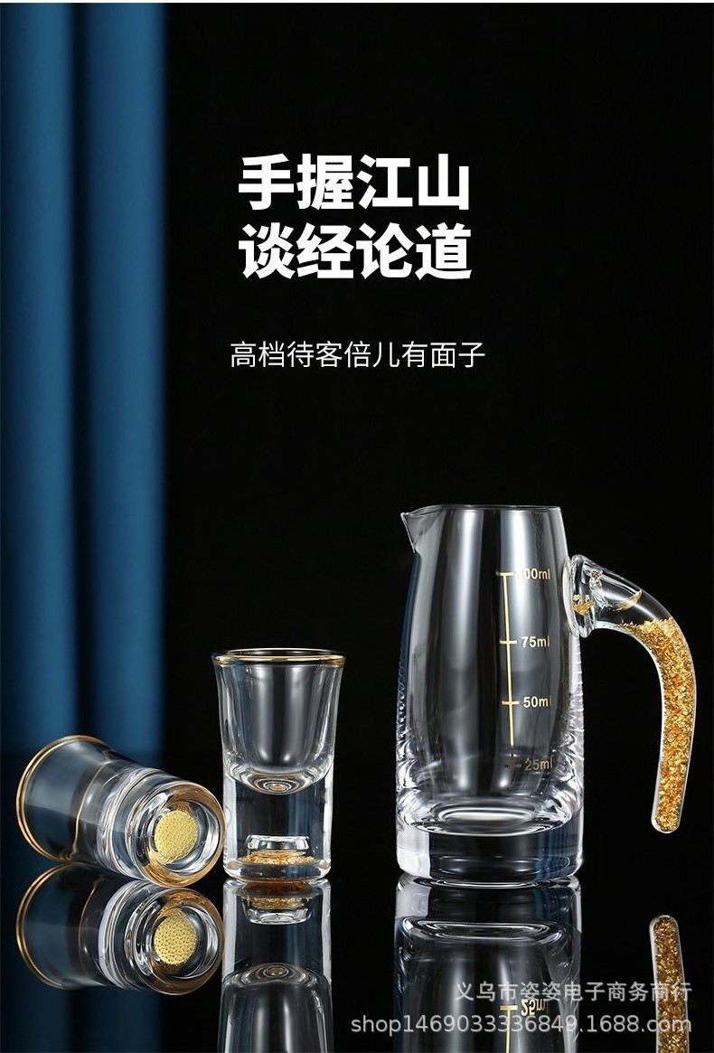 厂家金箔白酒杯高级感水晶杯玻璃刻度分酒器烈酒杯一口杯酒具套组详情14