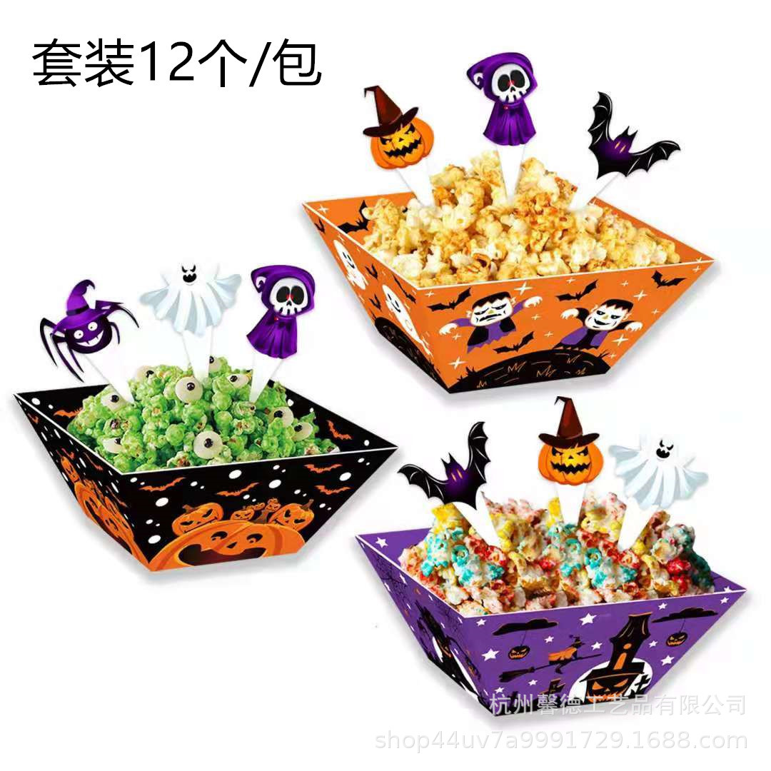 BM001亚马逊 万圣节 南瓜 蜘蛛 派对礼品 爆米花 饼干巧克力 纸盒