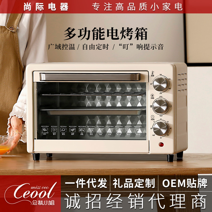 家用20L升大容量电烤箱 多功能定时控温蛋糕烘焙迷你烤箱礼品代发