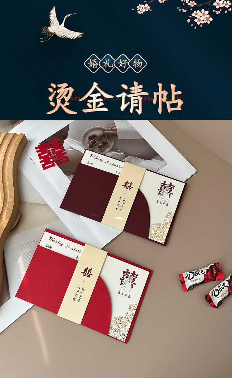 High-end wedding banquet invitations, wedding invitations, newlywed invitations, wedding invitations 2026 new style paper niche pic 3