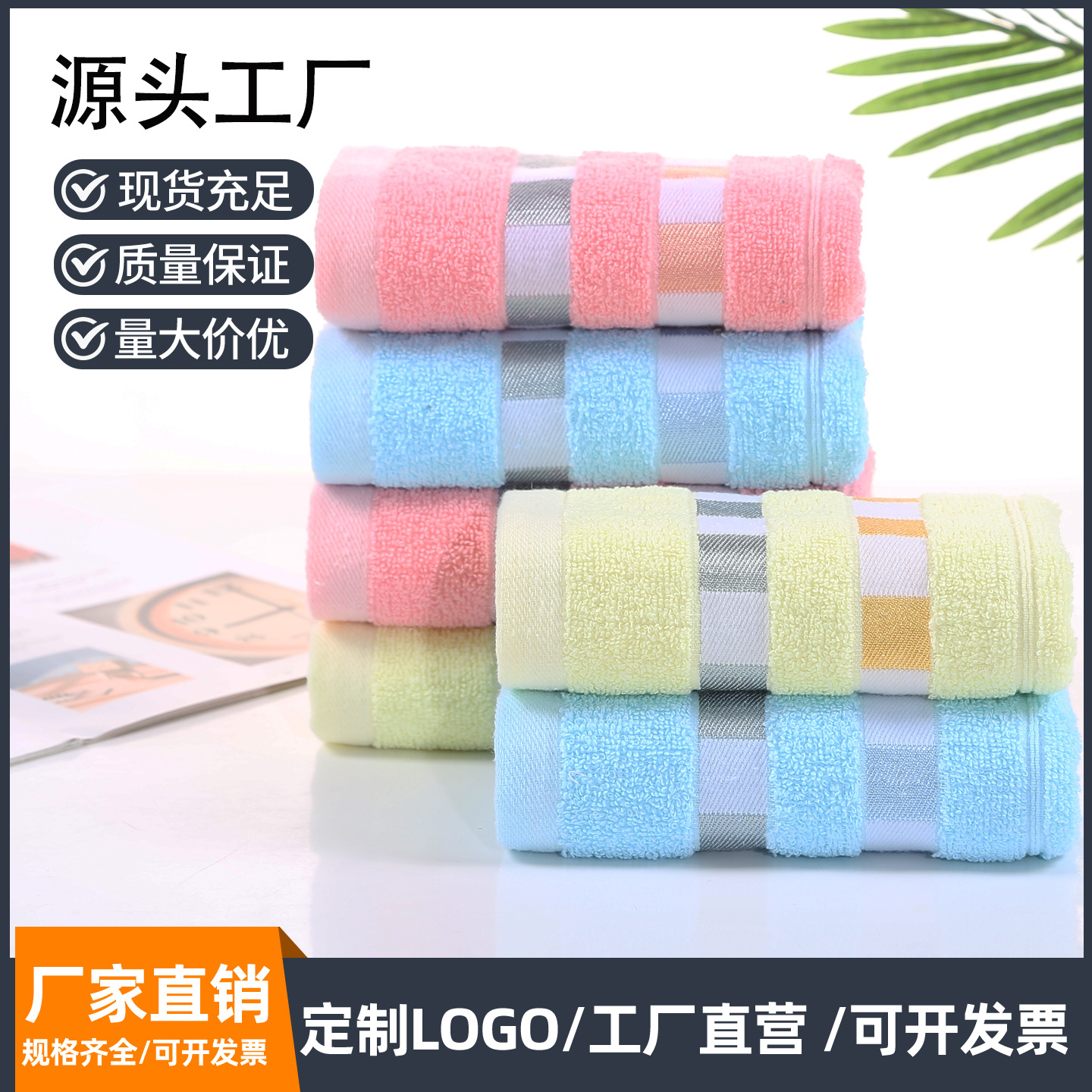 毛巾纯棉a类logo礼品福利毛巾全棉劳保广告刺绣B类成人商超涤棉