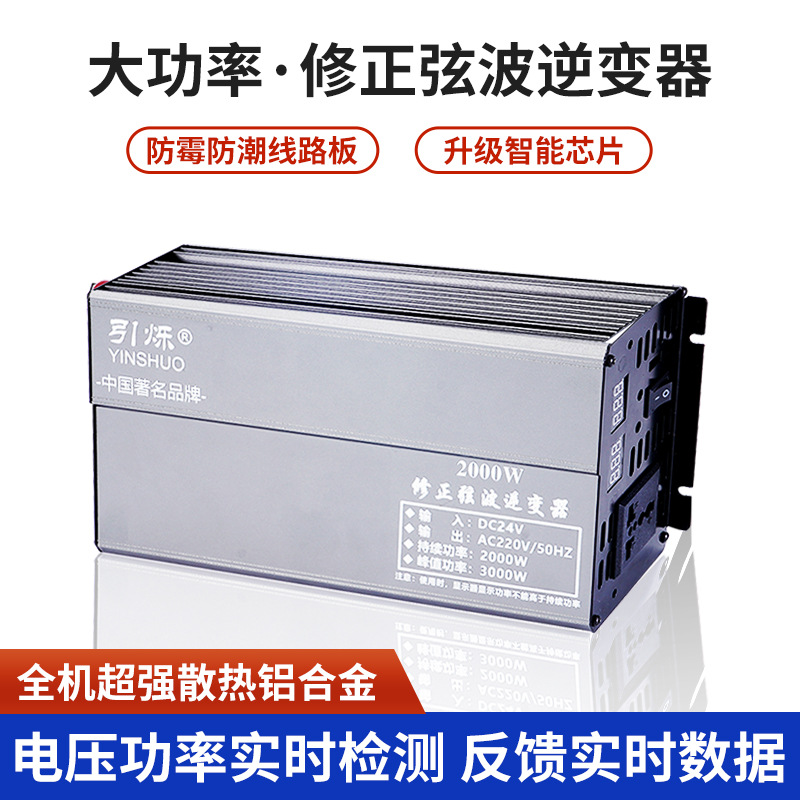 逆变器/deye/电动车逆变器/车载电源转换器/逆变器美规细节图