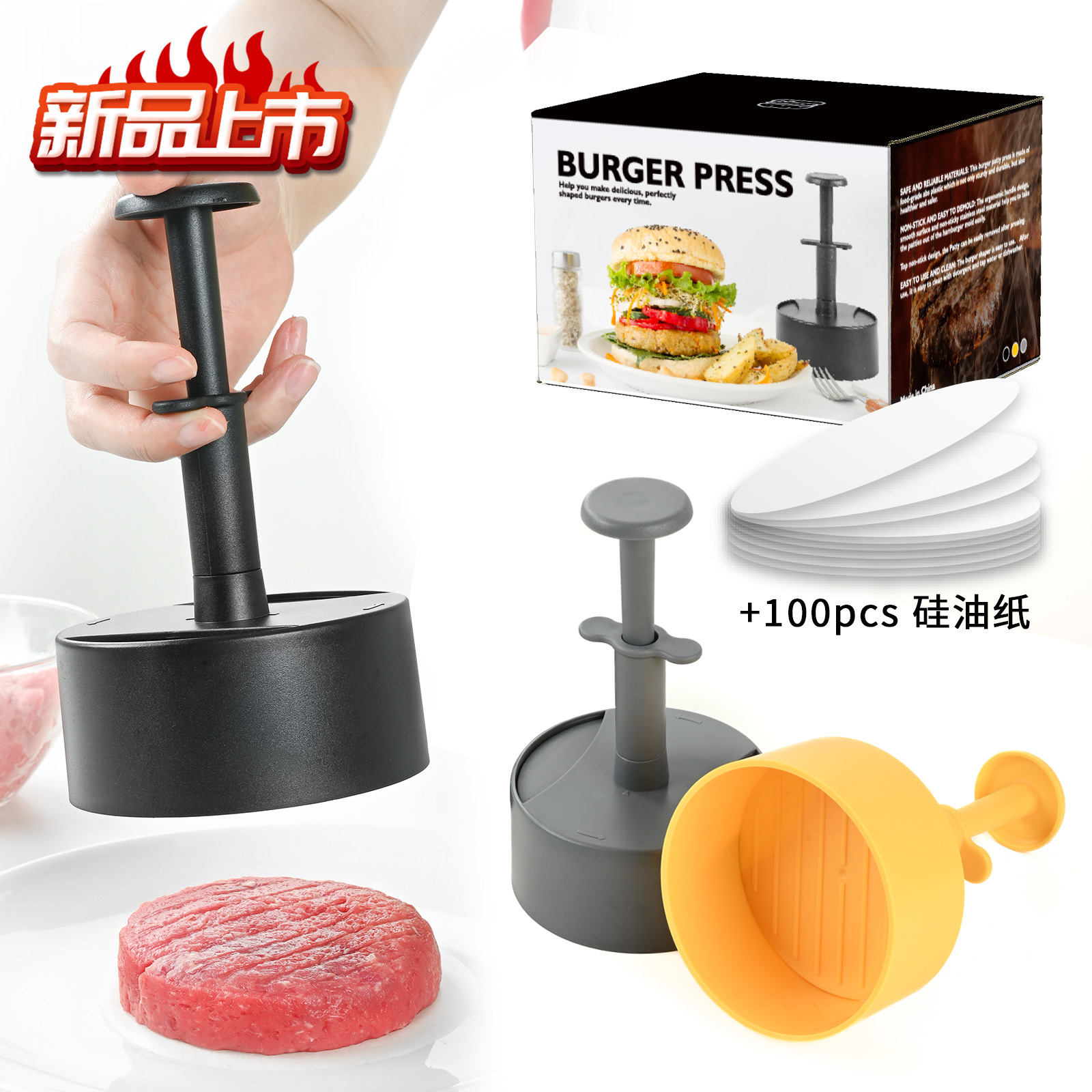 铝合金家用塑料手柄圆形辅食虾饼牛肉饼模具汉堡压肉器压饼器详情3