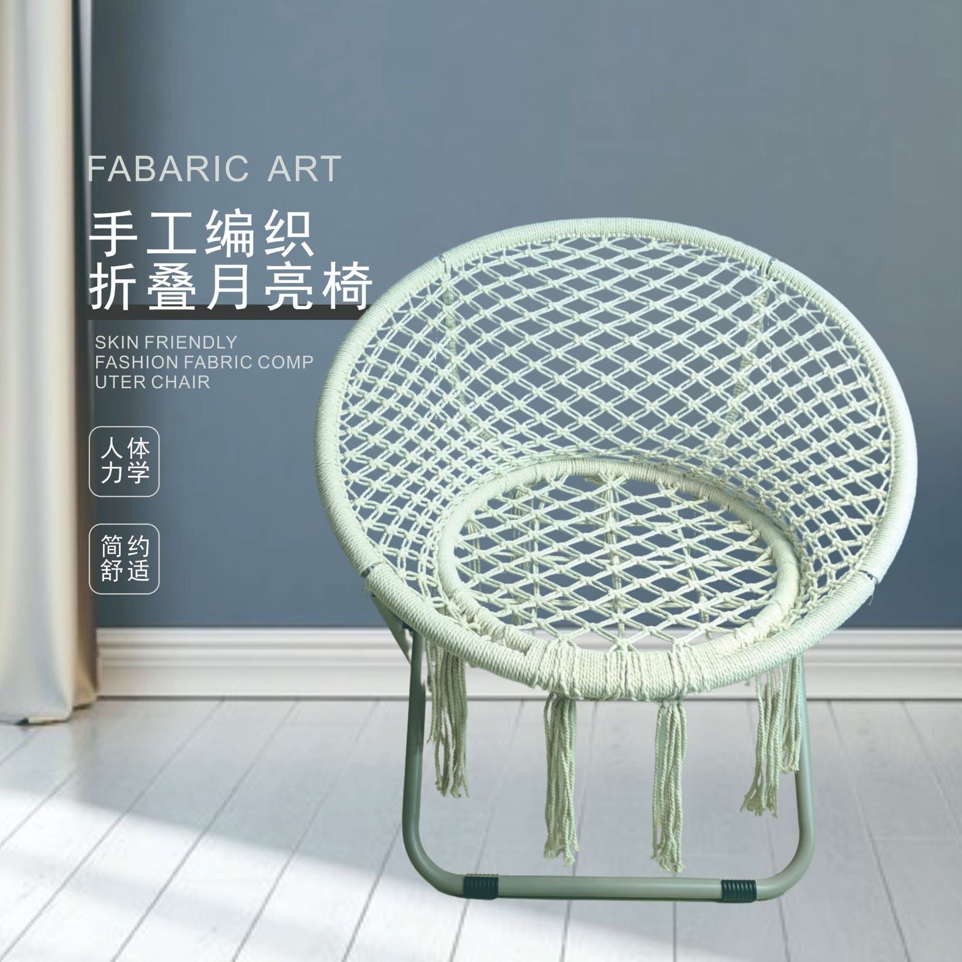 ins风折叠编织 月亮椅 懒人椅子便携式折叠椅跨境供应月亮椅