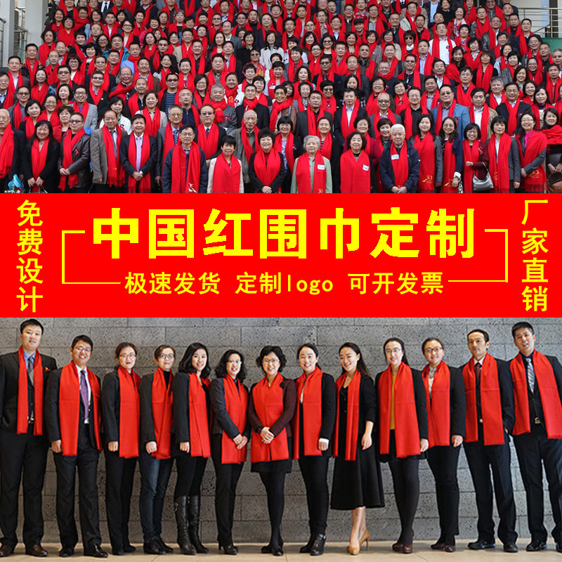 Red Scarf Custom Annual Red Scarf Gift China Red Big Red Bib Custom Embroidered Logo Scarf