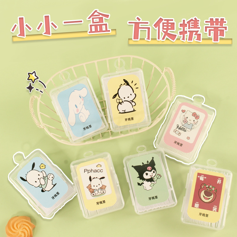 三丽鸥牙线超产品图