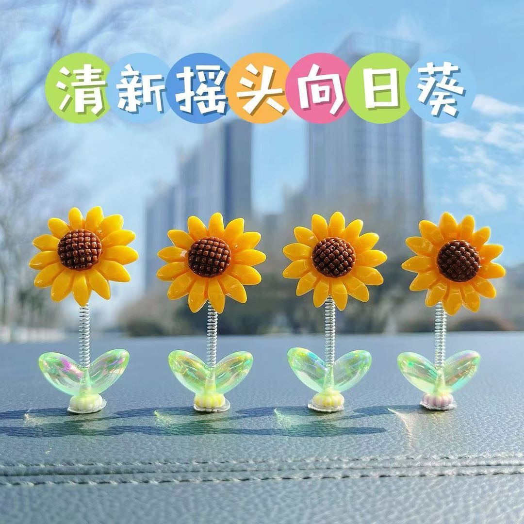 2024年新款网红摇头向日葵可爱汽车摆件车载中控台太阳花饰品