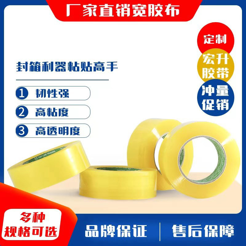 Manufacturers Wholesale Width 4.8Cm Thick 2Cm Beige Packing Tape Express Sealing Box Packing Machine Tape Wholesale Specification drawing