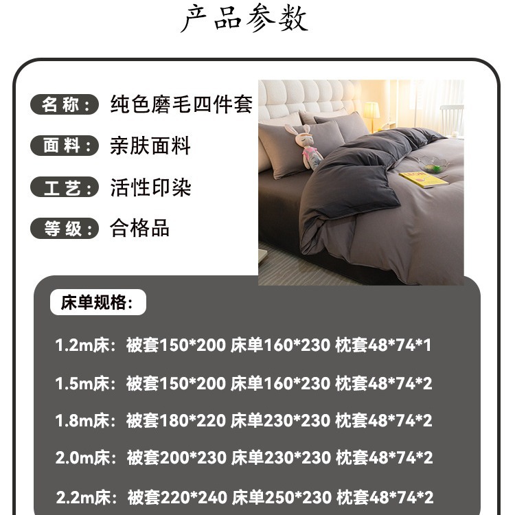 四件套/床单/Bed/结婚床上用品/床上用品产品图