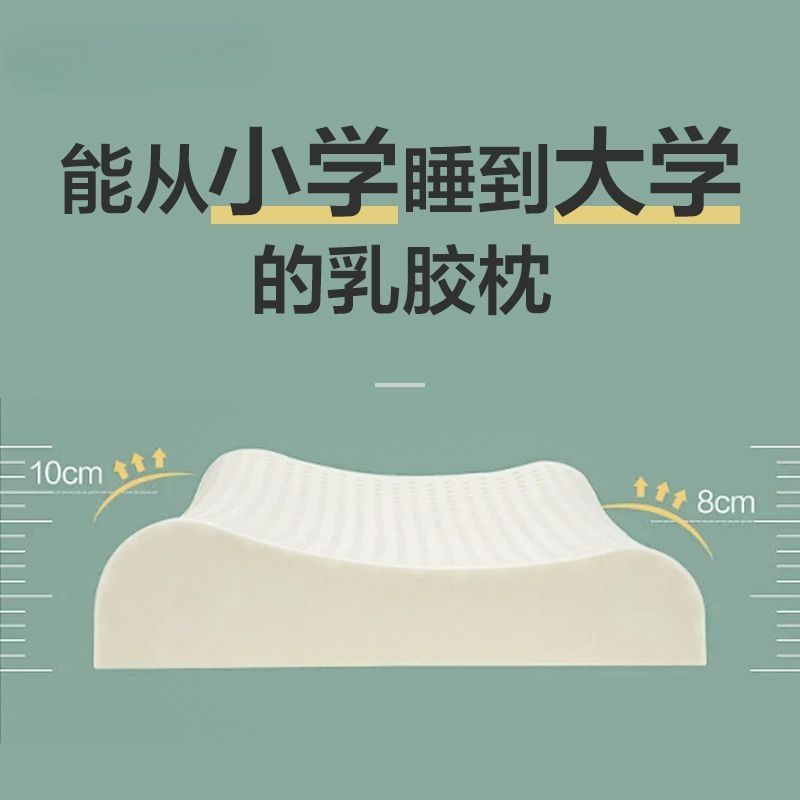 高回弹不塌网易严选泰国进口93%乳胶枕枕芯宿舍学生睡眠护颈椎