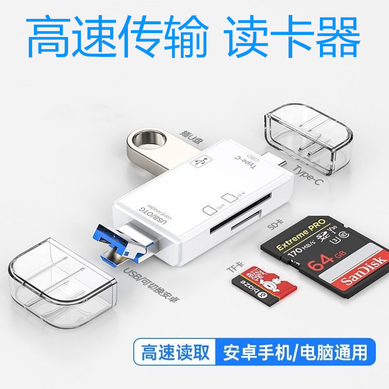 适用多功能读卡器支持TFSD内存卡USB手机TYPE-C 苹果U盘相机充电