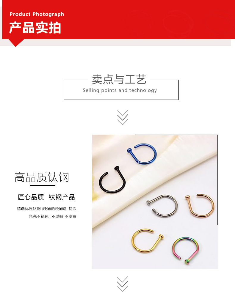 欧美穿刺鼻饰不锈钢D形鼻环钛钢鼻钉穿孔跨境热销穿刺饰品详情9
