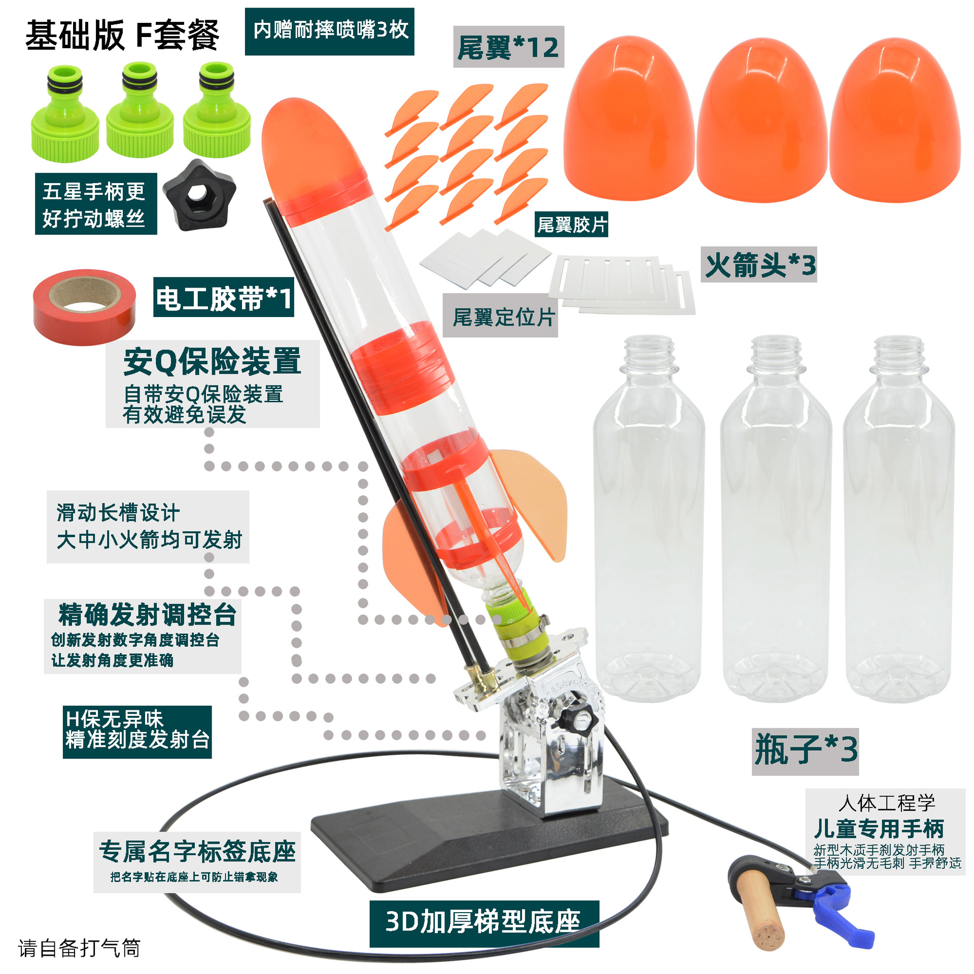 户外学生研学火箭喷嘴耐摔全套制作材料配件套装科学实验螺纹发射
