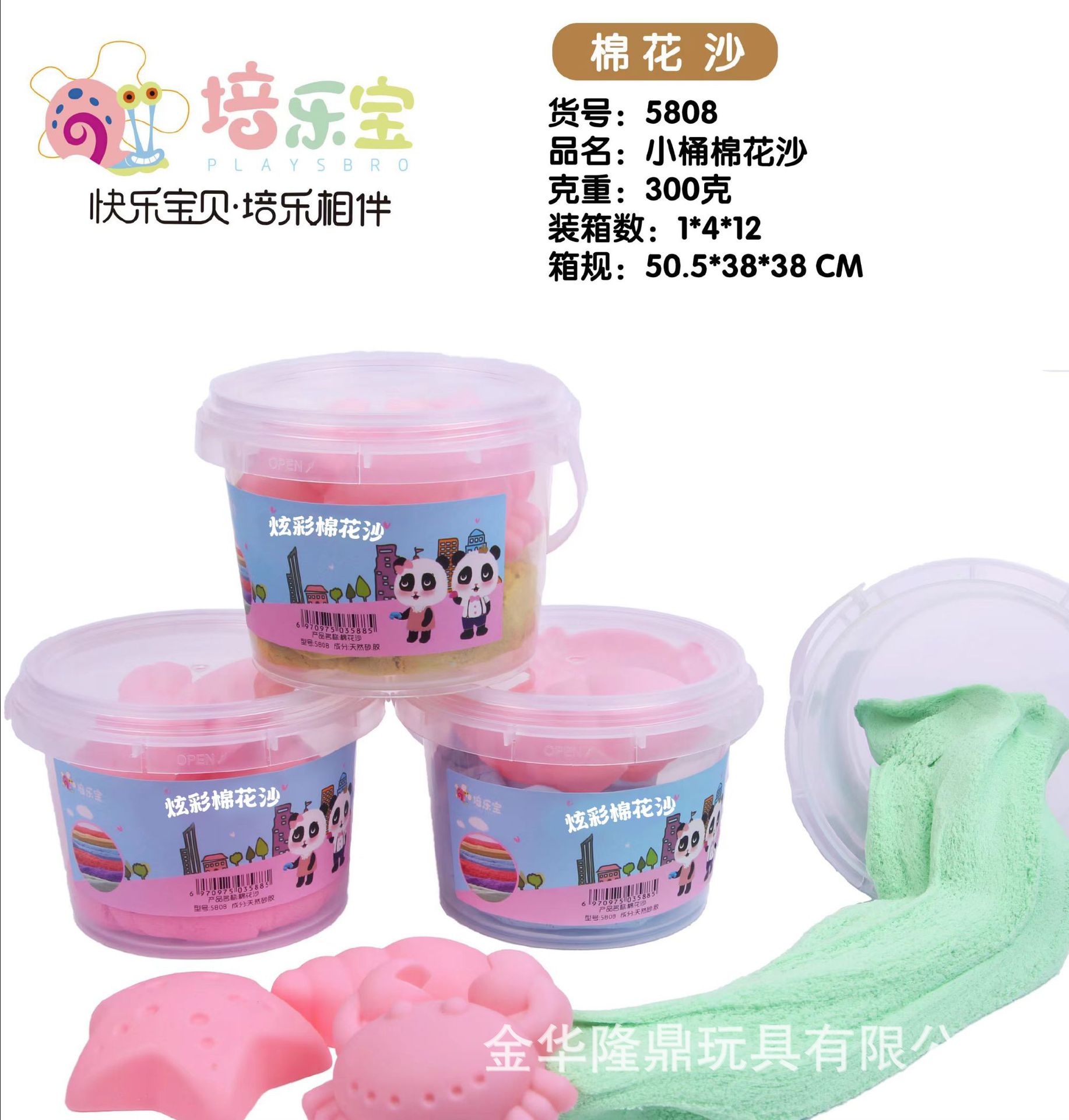 Peilebao Douyin popular cotton Sand bucket DIY Children's Magic shaped Sand Kindergarten children's parent-child intelligence