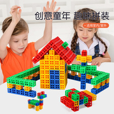 华隆玩具儿童益智玩具DIY奇思方块桌面游戏玩具积木环保拼插积木