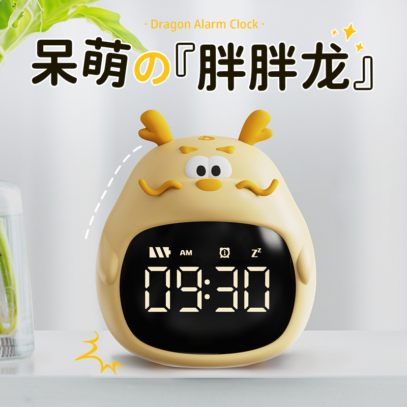 新款胖胖龙小闹钟学生贪睡桌面床头闹铃儿童起床可爱摆件新款电子钟