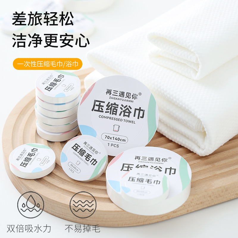 一次性压缩毛产品图
