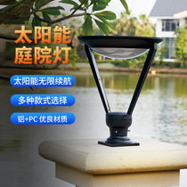 Manufacturers supply outdoor residential solar garden lights residential villa outdoor landscape lights LED lamp post lamp