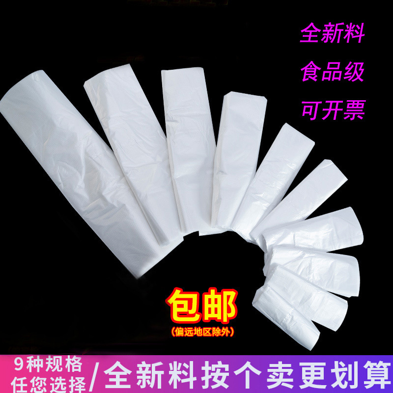塑料袋批发白色透明手提方便袋外卖打包袋超市购物袋背心袋包装袋