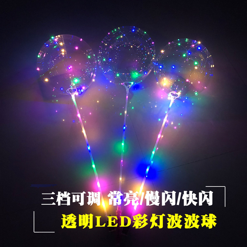 厂家网红气球/婚庆led发/闪光波波球地产品图