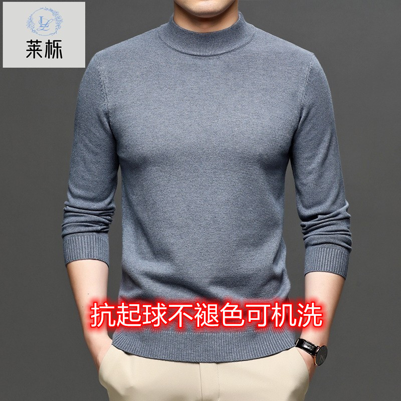 Lai Yi Japanese STS non-fading, anti-pilling solid color semi-high neck cashmere men's slim-fitting sweater, men's base layer sweater