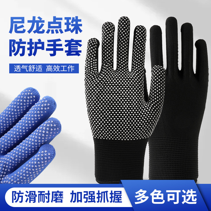 劳保手套尼龙防滑手套13针薄款尼龙司机开车园艺男女点胶点塑手套