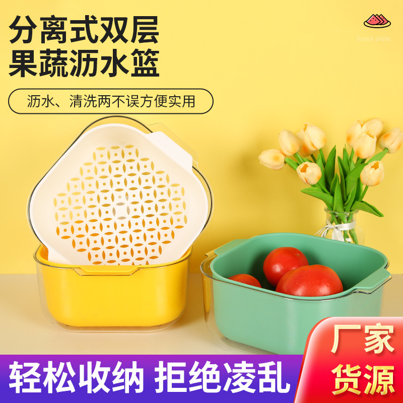 8496厨房双层沥水篮家用洗菜篮多功能加厚塑料沥水盆水果漏篮滤水篮