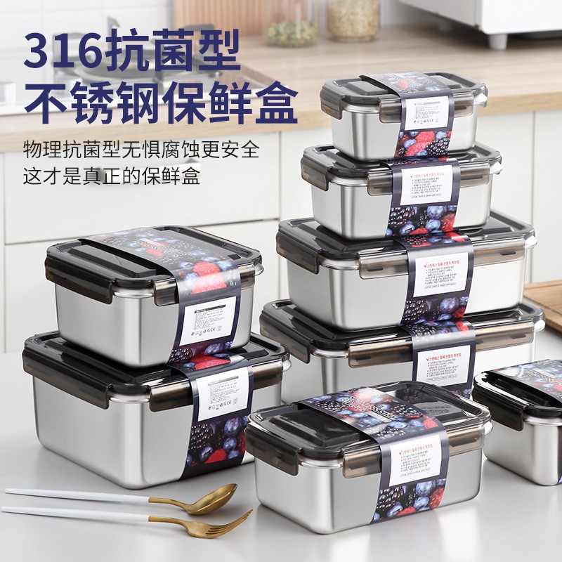 316不锈钢保鲜盒食品级冰箱收纳盒套装密封户外打包盒详情图1