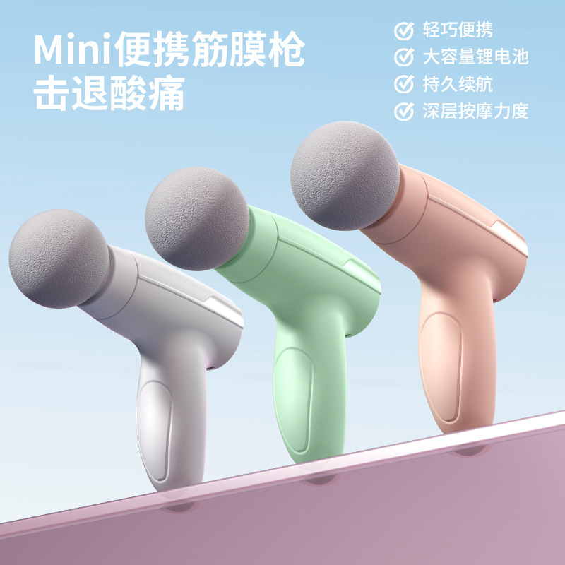新款按摩筋膜枪迷你便携式充电式肌肉放松健身按摩器跨境外贸礼品