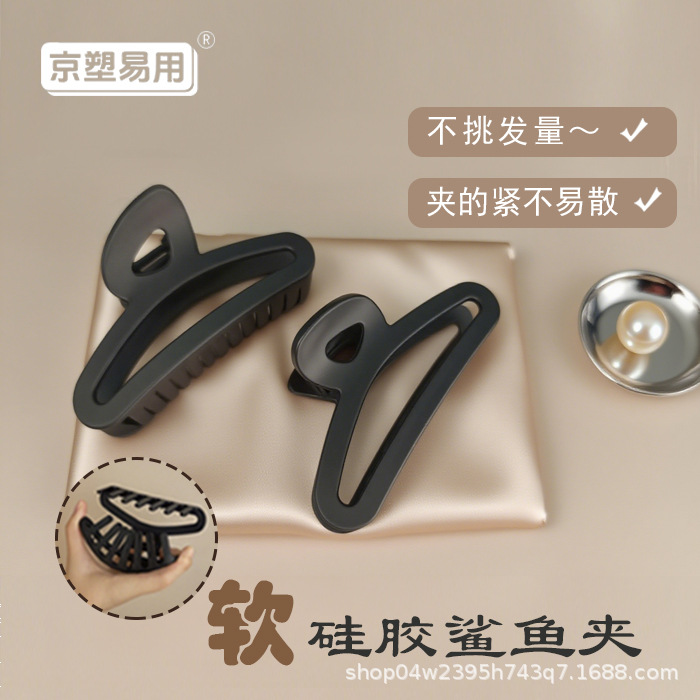 Shark clip soft rubber silicone gripper, new soft safety hairpin, high-end hairpin, anti-breakage clip, headwear for women Specification image