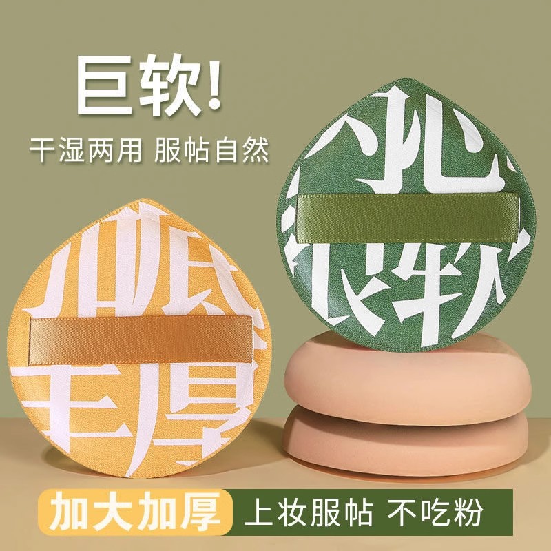 超软100分棉花糖气垫粉扑干湿两用不吃粉化妆海绵美妆蛋底液专用