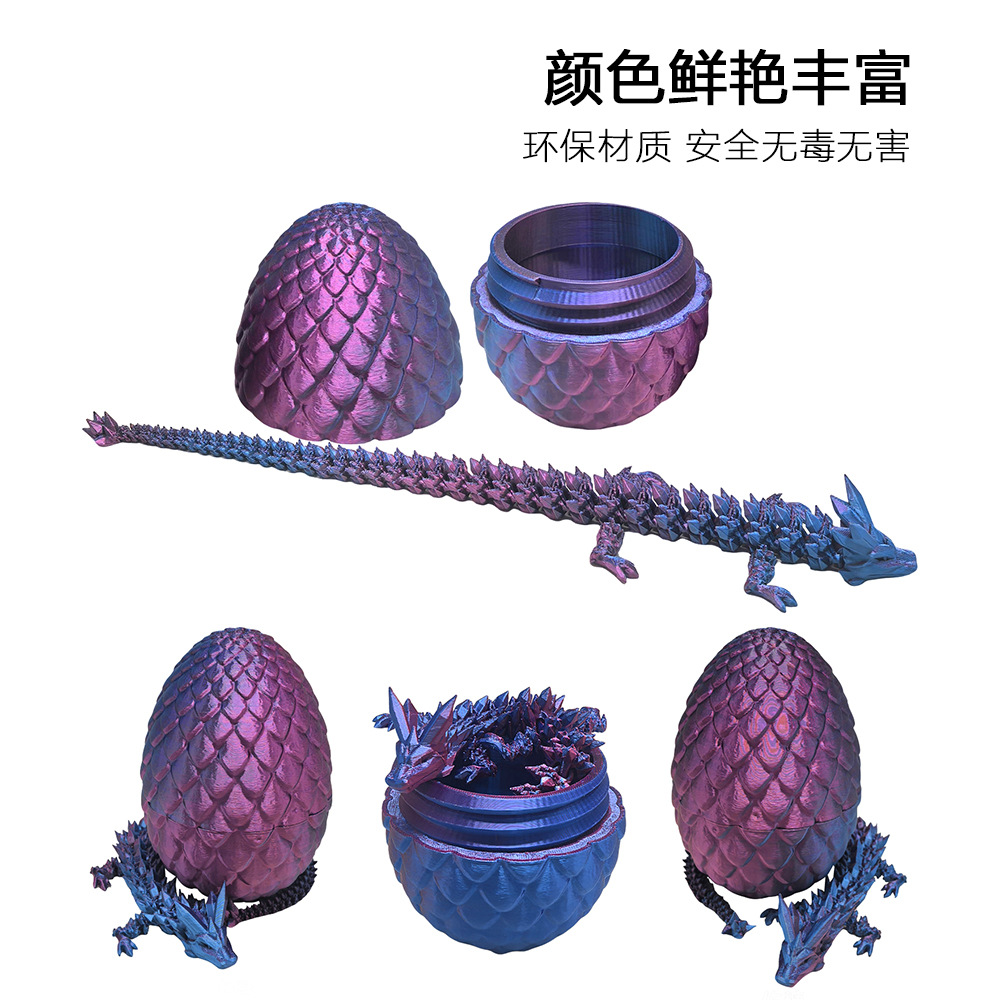 源头工厂3D打印玫瑰龙蛋神龙套装玩具龙摆件手办礼物装饰创意潮玩细节图