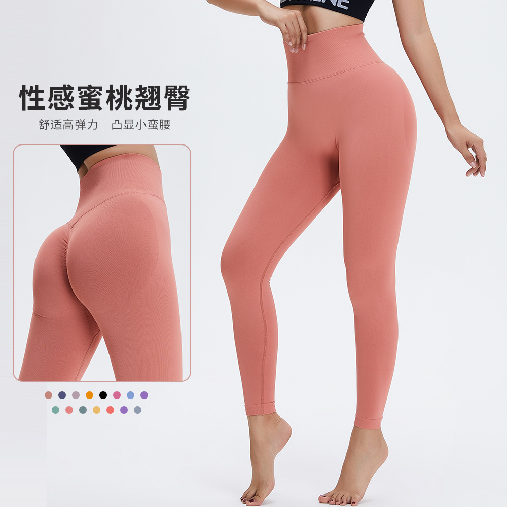 Stock New Europe And The United States Cross-Border Peach Hip Yoga Pants High Waist Naked Feeling Sports Tights Seamless Hip Lifting Fitness Pants details Picture