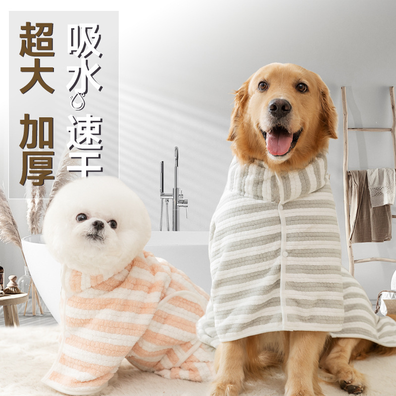 跨境狗狗浴袍加厚吸水速干浴巾金毛柴犬洗澡毛巾猫咪毛毯宠物用品