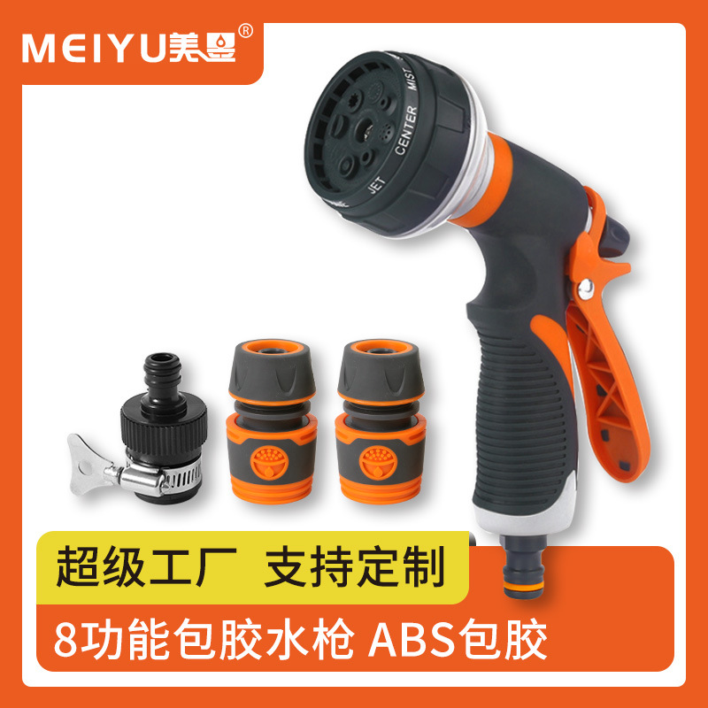 Amazon hot selling high-pressure car wash water gun multi-function adjustment spray gun garden watering flowers ABS adhesive 8 function water gun