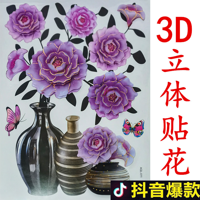 Background wall patching, 3d waterproof self-adhesive three-dimensional simulation vase stickers, decals, wardrobe stickers, decorative fridge magnets details Picture