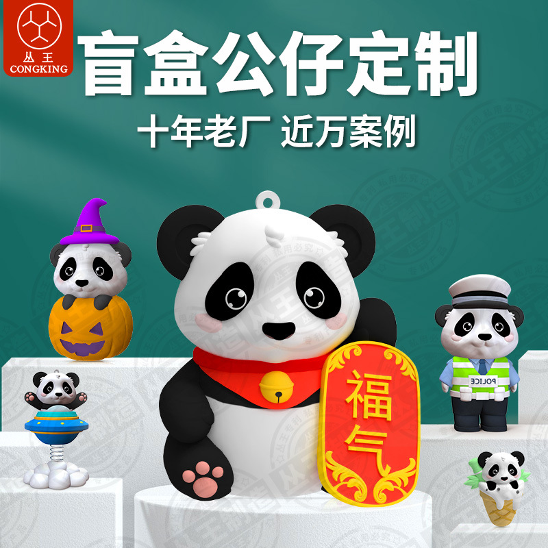 PVC软胶卡通盲盒公仔定制立体可爱礼品个性潮玩解压玩偶摆件定做国潮