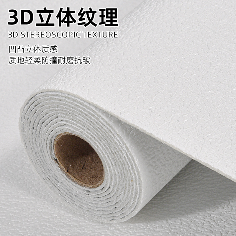 墙纸、壁纸实物图