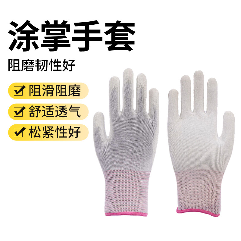 白PU尼龙全掌浸胶手套防静电防滑劳保手套工厂直供现货可批发