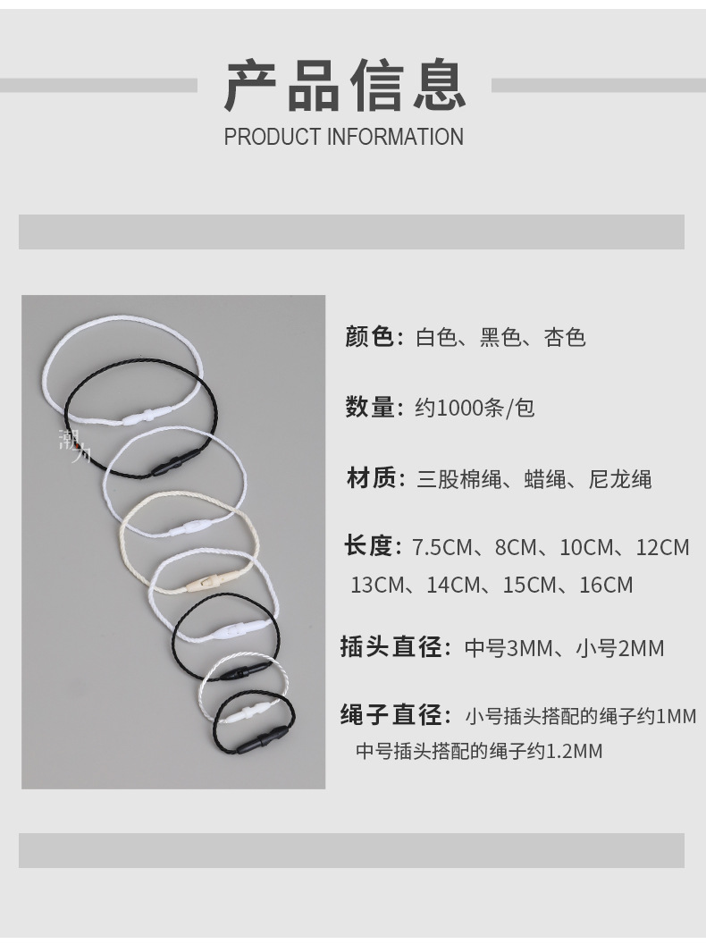 批发服装吊牌串绳涤纶绳珠宝女装10cm手穿绳厂家直销 子弹头吊粒详情15