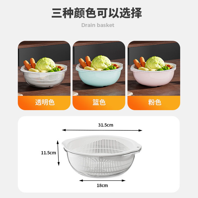 New thickened double layer drain basket Household plastic washing basin round fruit and vegetable basket kitchen vegetable washing basket Application Scenario