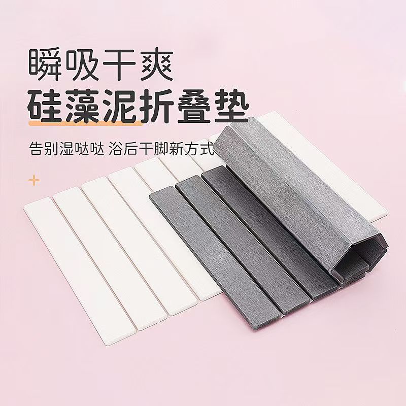 新爆款卧室进门折叠垫硅藻泥 吸水地垫 门垫浴缸垫浴室防滑脚垫