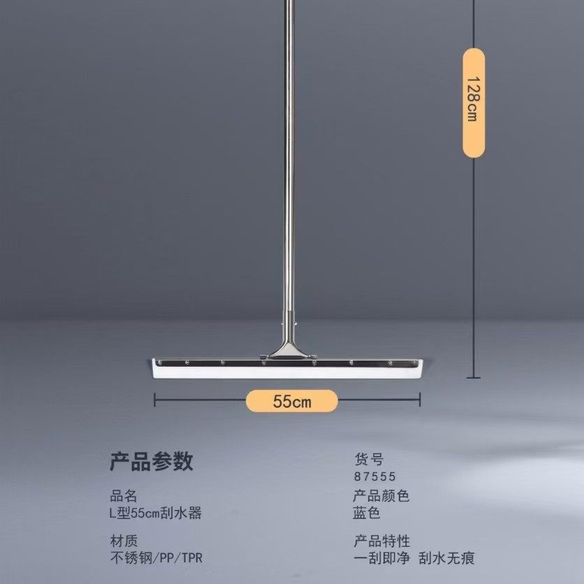 45/55/60/75 cm bathroom water scraper, floor scraper, water scraper for sweeping the floor, floor scraper, commercial use details Picture