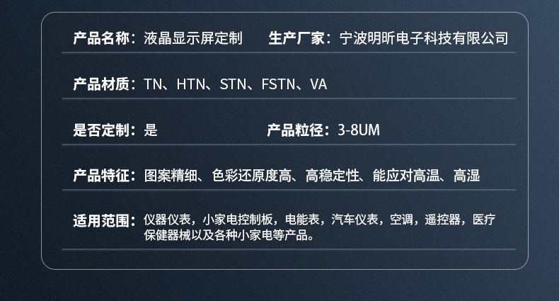 厂家定制lcd液晶屏VA彩色触摸段码屏黑底白字温控器led显示屏副屏 pic 6