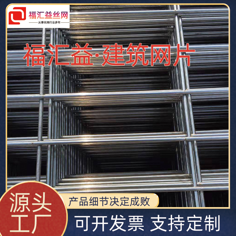 建筑钢筋网片细节图