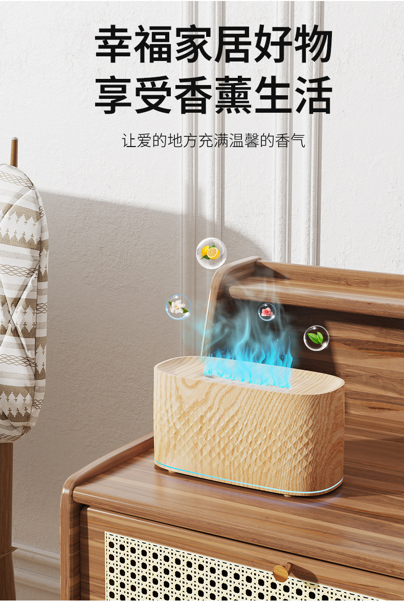 2025新款火焰香薰機辦公桌面家用臥室精油氛圍燈加濕器詳情4