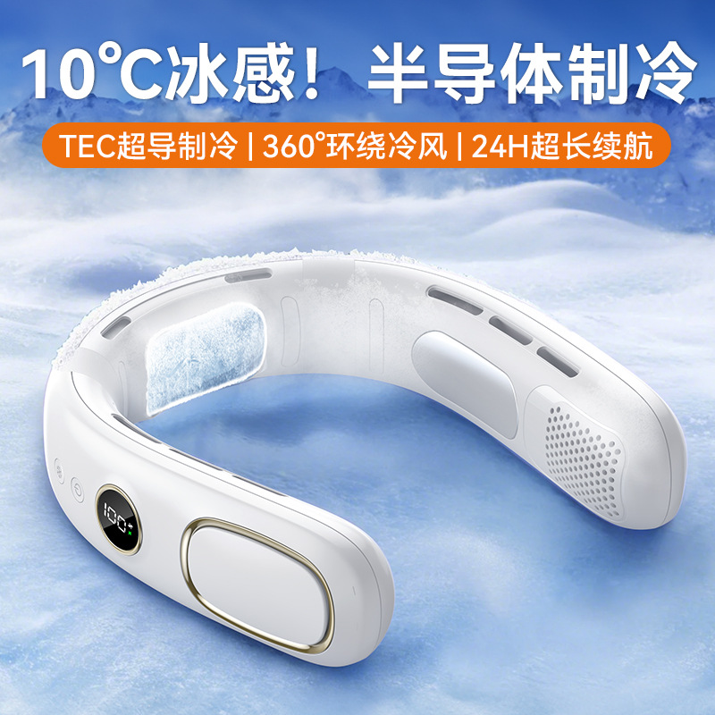 跨境半导体制冷挂脖风扇USB充电无叶冰敷风扇户外便携挂脖小风扇