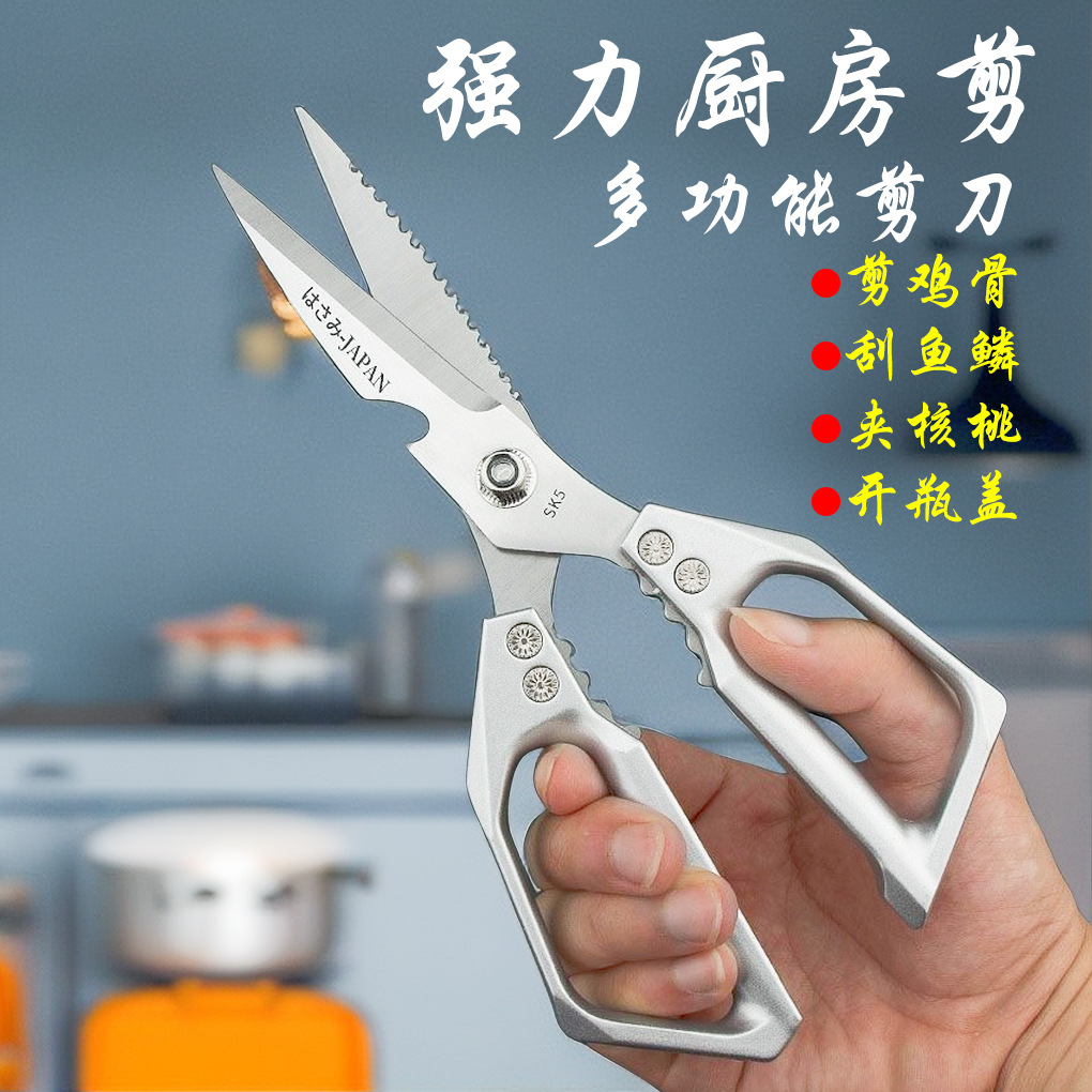 不锈钢鸡骨剪骨头专用剪刀 全钢厨房家用强力多功能剪肉剪鱼剪子