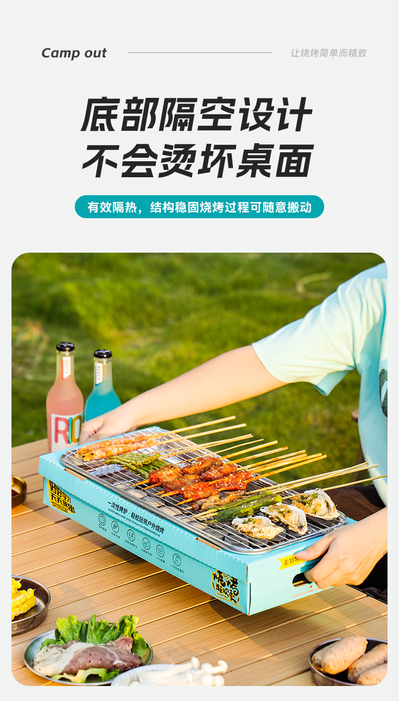 厂家直销家用烧烤架户外便携式 露营烤炉不锈钢一次性烧烤炉批发详情10