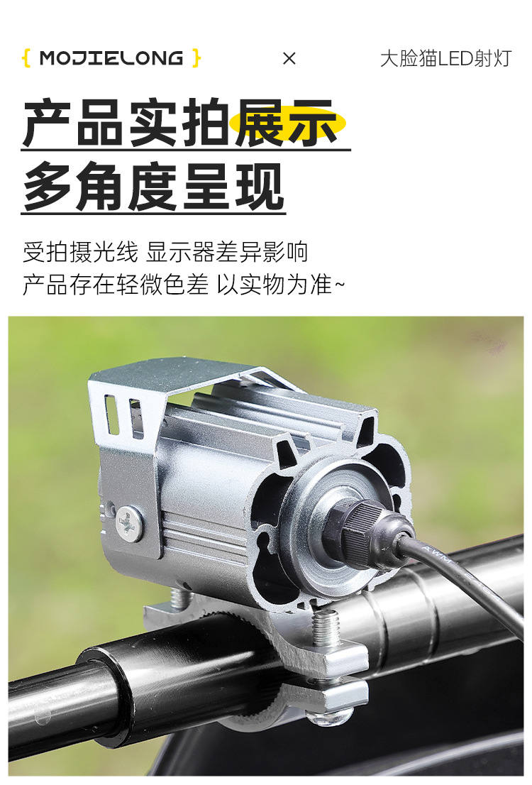 摩托车外置射灯黄白双光透镜铺路灯电动车前大灯爆闪远近一体详情11